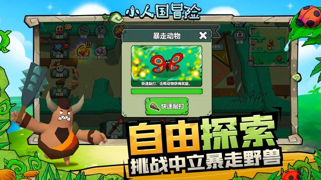 逗小猴开心系列181